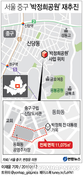 서울 중구, 논란된 '박정희공원' 재추진…2018년 완공(종합) - 1