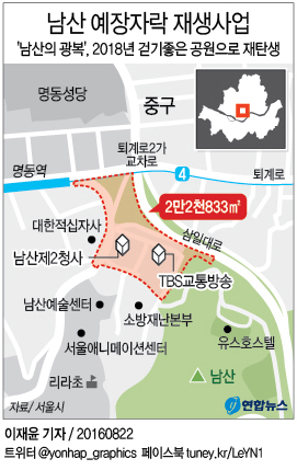 <그래픽> 남산 예장자락 재생사업
