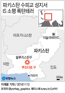 <그래픽> 파키스탄 수피교 성지서 IS 소행 폭탄테러