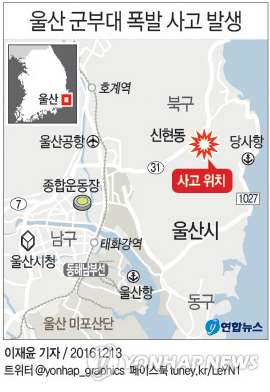 군 "울산 군부대 폭발, 다량의 훈련용폭음통 화약 터져 발생" - 2