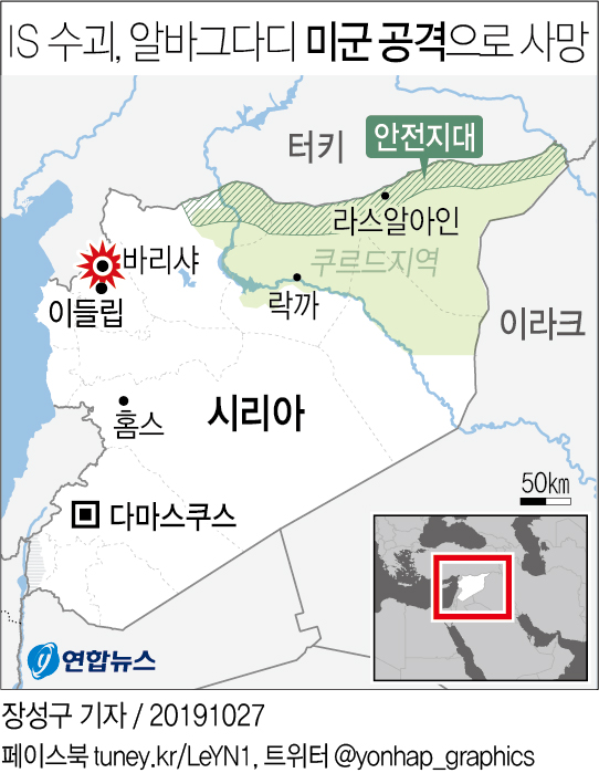 "IS 수괴, 美공격으로 사망"…트럼프, 27일 밤 '중대발표' 예고(종합2보) - 4