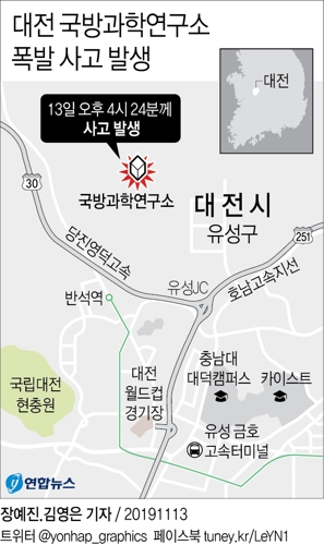 [그래픽] 대전 국방과학연구소 폭발 사고 발생