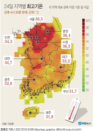 [그래픽] 24일 지역별 최고기온