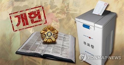 A constitutional revision in South Korea. (Yonhap)