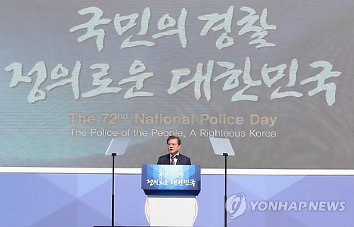 President Moon Jae-in speaks at a ceremony marking the 72nd National Police Day in Gwanghwamun, downtown Seoul, on Oct. 20, 2017. (Yonhap)