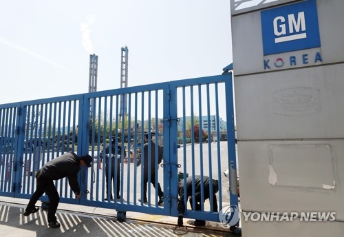 In this file photo, taken April 18, 2018, workers close the main gate of GM Korea Co.'s factory in Bupyeong, west of Seoul. (Yonhap) 