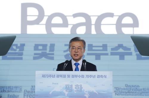 President Moon Jae-in delivers a speech at a ceremony held in Yongsan, Seoul on Aug. 15, 2018 to mark the 73rd anniversary of Korea's liberation from the 1910-45 Japanese colonial rule. (Yonhap)