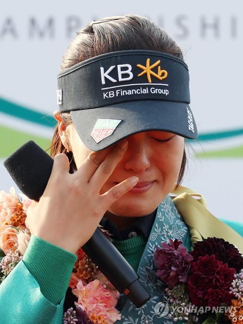 Chun In-gee of South Korea wipes away tears during the victory ceremony after winning the LPGA KEB Hana Bank Championship at Sky 72 Golf Club's Ocean Course in Incheon, 40 kilometers west of Seoul, on Oct. 14, 2018. (Yonhap)
