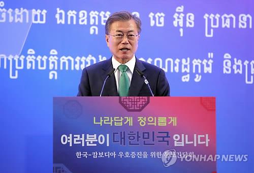 South Korean President Moon Jae-in speaks during a meeting with some 100 South Korean residents in Cambodia on March 14, 2019. (Yonhap)
