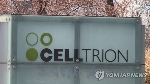 The corporate logo of Celltrion Inc. (Yonhap) 