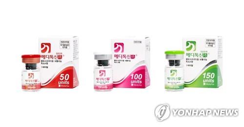 This image, captured from the website of Medytox, shows the company's three botulinum toxin products. (PHOTO NOT FOR SALE) (Yonhap)