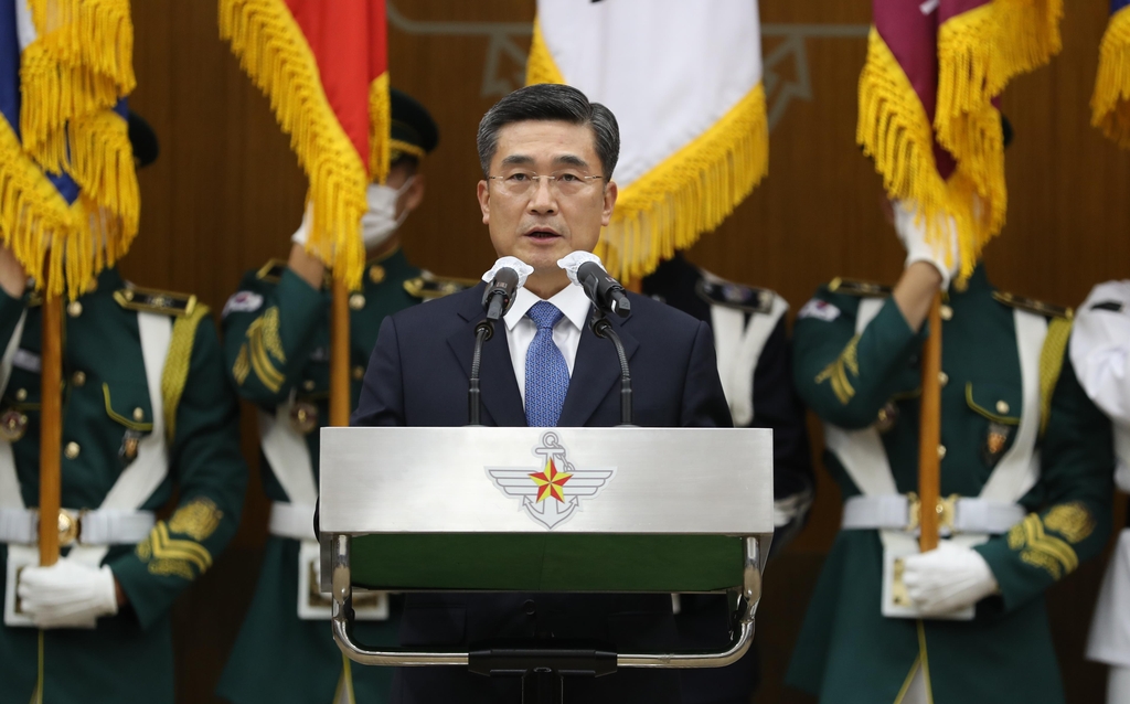 New Defense Minister Suh Wook delivers a speech during his inauguration ceremony in Seoul on Sept. 18, 2020, in this photo provided by his office. (PHOTO NOT FOR SALE) (Yonhap)