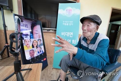 An elderly man talks with his family members via KT Corp.'s Narle service, a high-definition group video chat service, at a nursing home amid the global coronavirus pandemic, in this photo released by the telecommunication service provider on Sept. 28, 2020. (PHOTO NOT FOR SALE) (Yonhap)