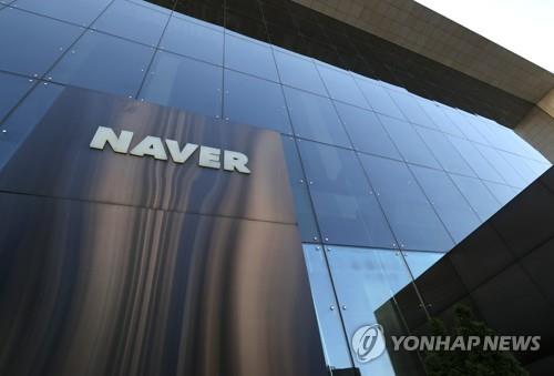 This file photo taken Oct. 6, 2020, shows Naver Corp.'s headquarters in Seongnam, south of Seoul. (Yonhap)