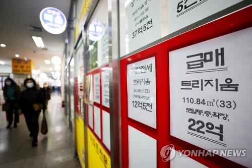 This file photo, taken Feb. 16, 2021, shows notices for housing transactions put up at a realtor office in Seoul. (Yonhap)