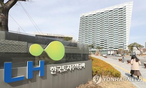 This photo taken March 3, 2021, shows the LH headquarters in Jinju, 430 kilometers south of Seoul. (Yonhap)