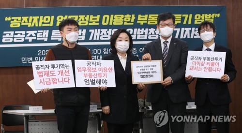 Rep. Sim Sang-jeung of the Justice Party (2nd from L) and officials from People's Solidarity for Participatory Democracy and Lawyers for a Democratic Society pose for photos during a joint news conference in Seoul on March 8, 2021. (Yonhap)