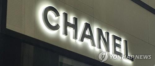 An image of the shop front of luxury fashion house Chanel (Yonhap)