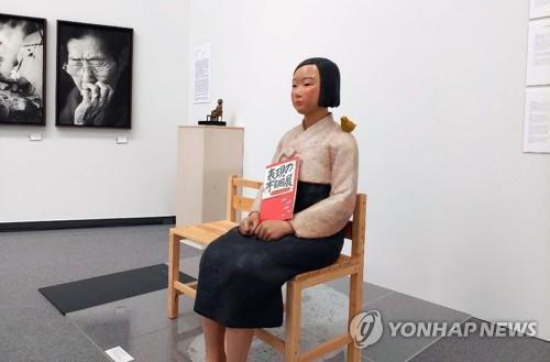 This file photo shows the statue representing comfort women that was withdrawn from an exhibition of the Aichi Triennale 2019 in Nagoya, Japan. (Yonhap)