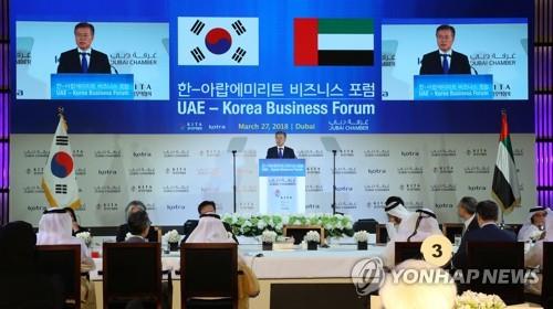 This file photo taken on March 27, 2018, shows President Moon Jae-in giving a speech at the South Korea-UAE Business Forum in Dubai. (Yonhap) 