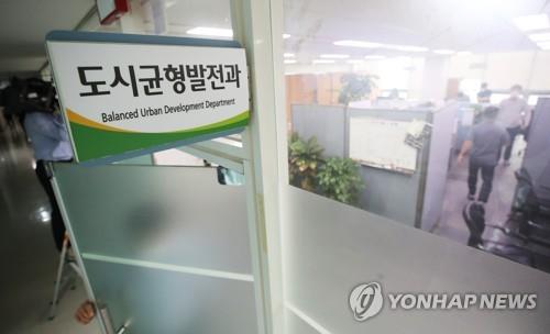 A prosecution search is under way at an office at Seongnam City Hall on Oct. 15, 2021, over a development corruption scandal. (Yonhap)