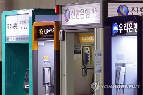 This file photo shows ATMs of the flagship banks of KB Financial Group Inc., Shinhan Financial Group Co., Hana Financial Group Inc. and Woori Financial Group Inc. at a Seoul building. (Yonhap)