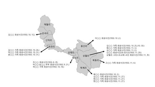 This photo released by the Truth and Reconciliation Commission shows records of massacres of civilians in Yeongam, southwestern South Korea, during the Korean War. (PHOTO NOT FOR SALE) (Yonhap)