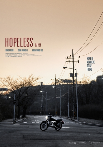 A promotional poster for South Korean director Kim Chang-hoon's first feature film, "Hopeless," provided by local distributor Megabox Plus M. (PHOTO NOT FOR SALE) (Yonhap)