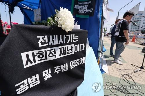 This file photo shows home rental scam victims holding a rally in front of the National Assembly in Seoul on May 25, 2023. (Yonhap)