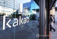 Kakao's chief to buy stocks to boost shareholder value