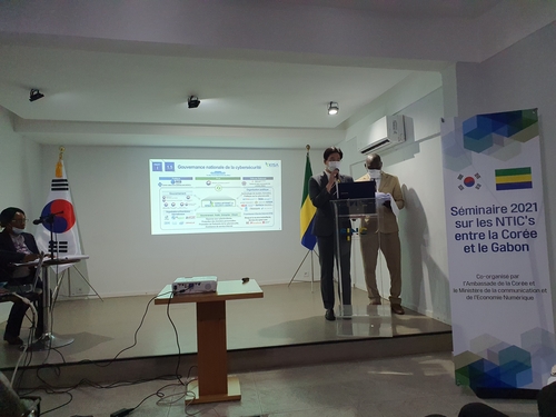 Un séminaire sur les nouvelles technologies de l'information et de la communication (NTIC) entre la Corée du Sud et le Gabon se déroule le mercredi 12 mai 2021 à Libreville. (Photo fournie par l'ambassade sud-coréenne au Gabon. Revente et archivage interdits)