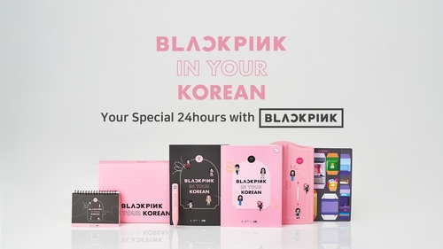 Les livres du nouveau programme d'apprentissage du coréen pour les fans de Blackpink. (Photo fournie par Hybe Edu. Archivage et revente interdits) (Yonhap)