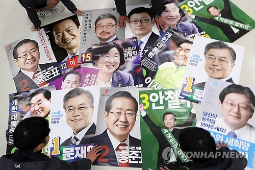韓国大統領選のポスター（資料写真）＝（聯合ニュース）