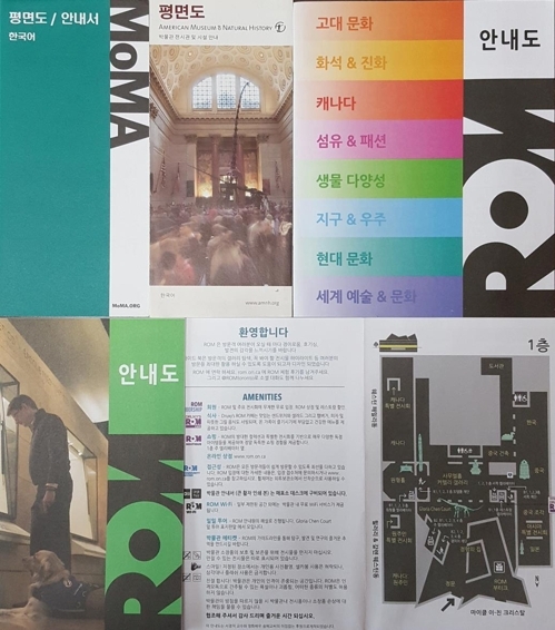 ソンさんと徐教授がロイヤルオンタリオ博物館に寄贈した韓国語版パンフレット＝（聯合ニュース）