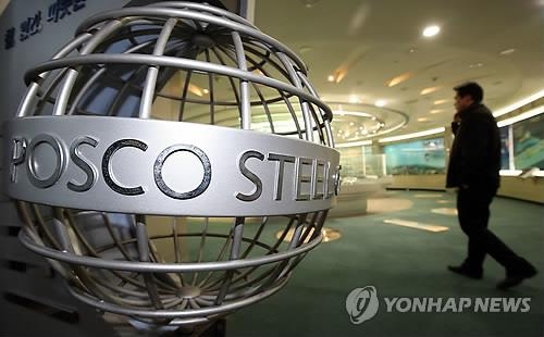 韓国鉄鋼最大手のポスコ＝（聯合ニュース）