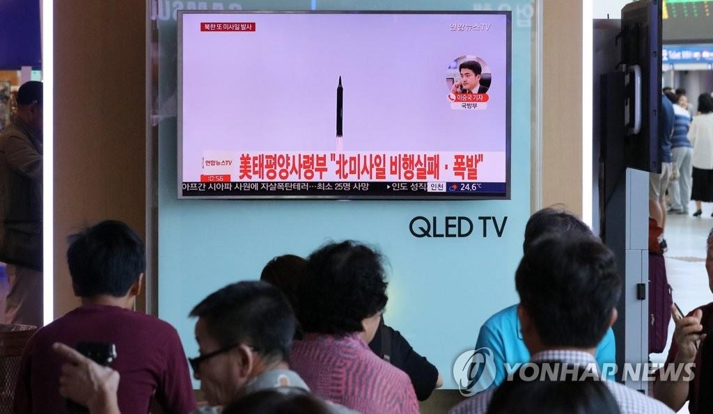 ソウル駅で北朝鮮の飛翔体発射のニュースを見つめる市民ら＝２６日、ソウル（聯合ニュース）