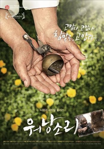 <박스오피스> '워낭소리' 2주째 정상 - 2