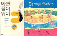 <아동신간> 해양 판타지 동화 '뿔치' - 4
