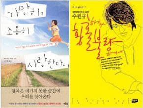 <신간> '가만히, 조용히 사랑한다' - 2