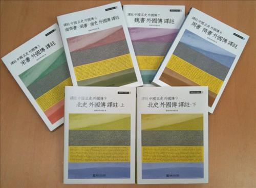 위진남북조시대 '중국 정사 외국전' 번역출간 - 2