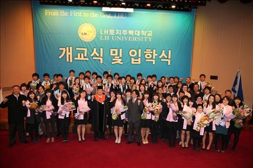 공기업 첫 4년제 대학 'LH토지주택대학' 개교 - 2