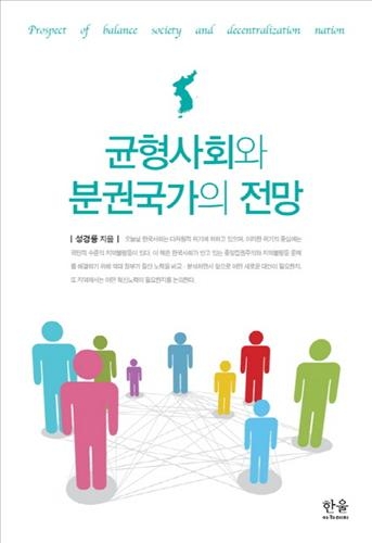 <신간> 발전은 영원할 것이라는 환상 - 4