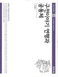 <신간> 프랑스 계몽주의 지성사 - 3