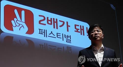 KT 영업정지 징계 종료....신규 모집 재개 - 2