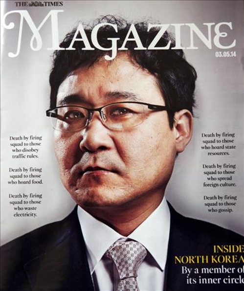 탈북시인 장진성, 英더타임스매거진 표지장식 - 2