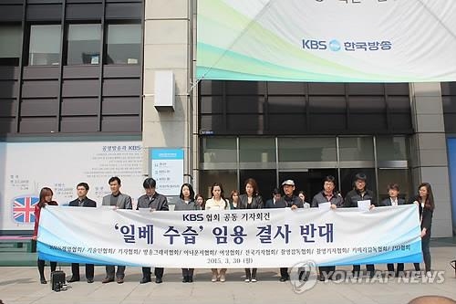 KBS, '일베' 의혹 수습 정식 기자 임용 - 2