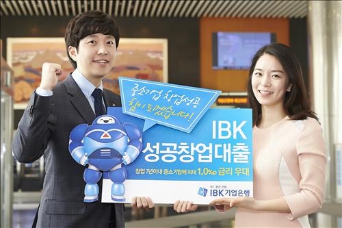 기업은행, 중소기업 지원 'IBK성공창업대출' 출시 - 2