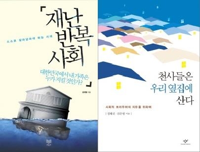 문학·학계가 말하는 세월호…"우리 모두의 참사" - 4