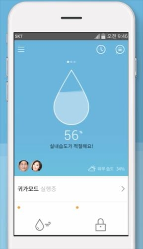 주인 알아보는 가전제품 나온다…'스마트홈의 진화' - 3