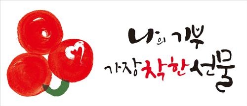 고액 기부자 모임 '아너 소사이어티' 가장 '큰손'은? - 2